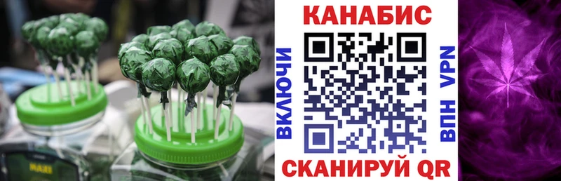 купить сайты Торжок Печенье с ТГК конопля