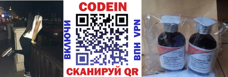 Codein Purple Drank  где найти наркотики  Торжок 