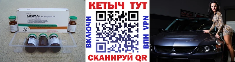 Кетамин ketamine Торжок