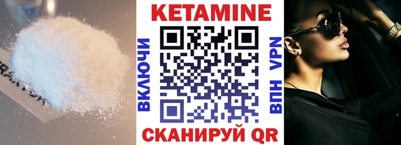 КЕТАМИН ketamine  Торжок 