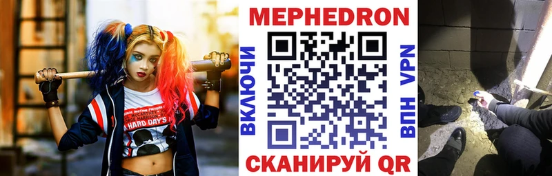 Мефедрон mephedrone  Торжок 